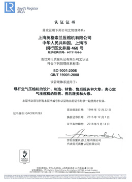 ISO14001证书